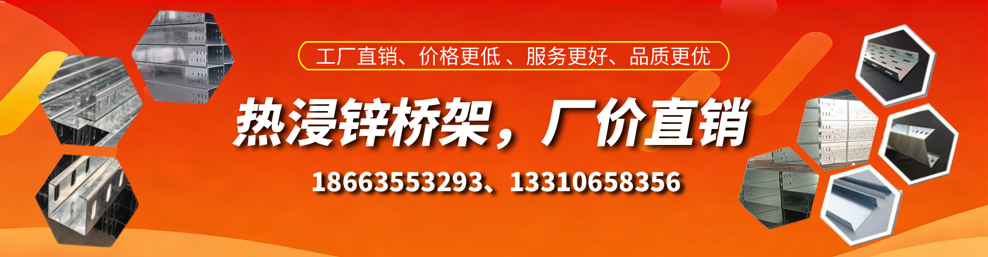 枣庄热浸锌桥架厂家